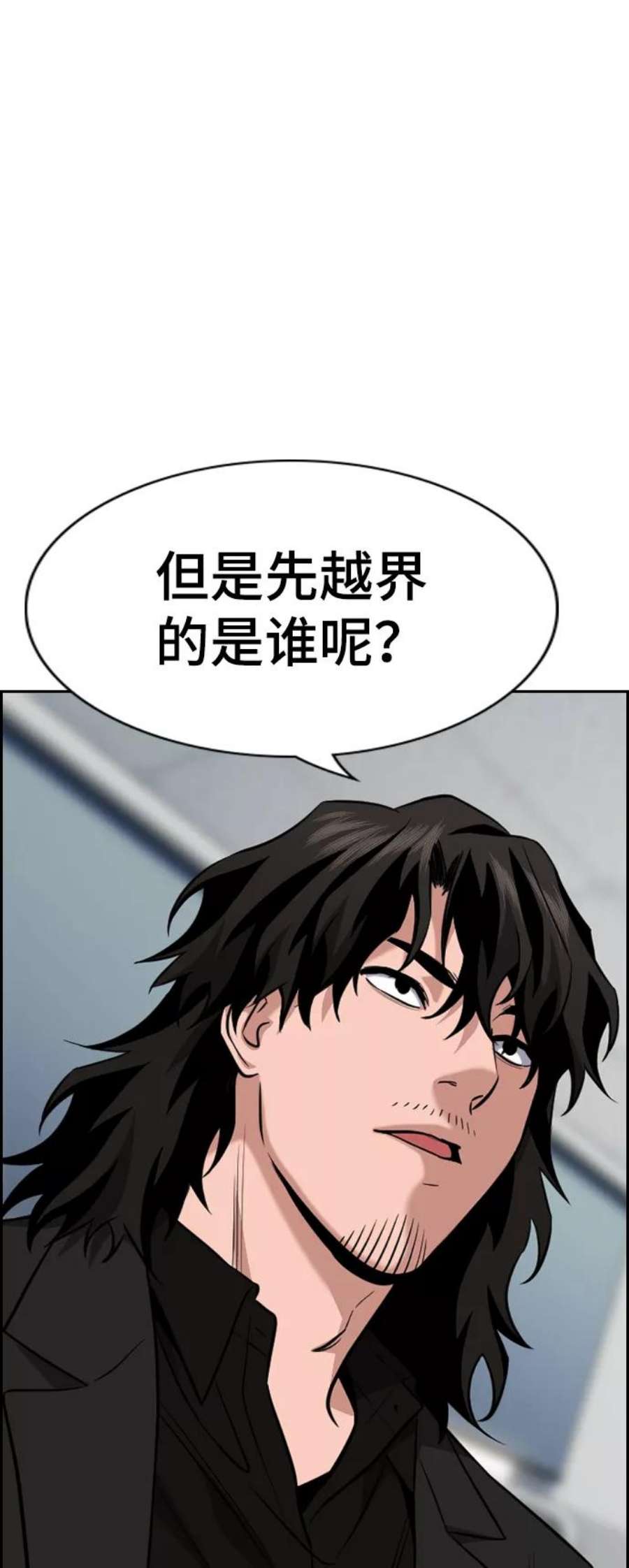不良指导官85话