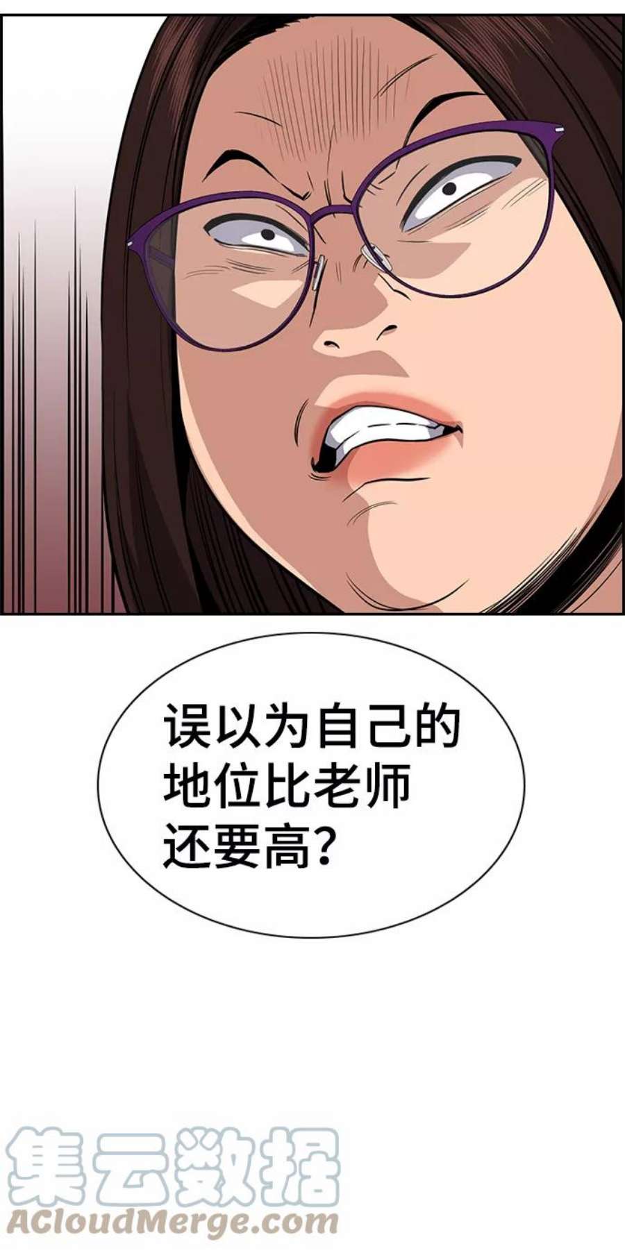 不良指导官85话