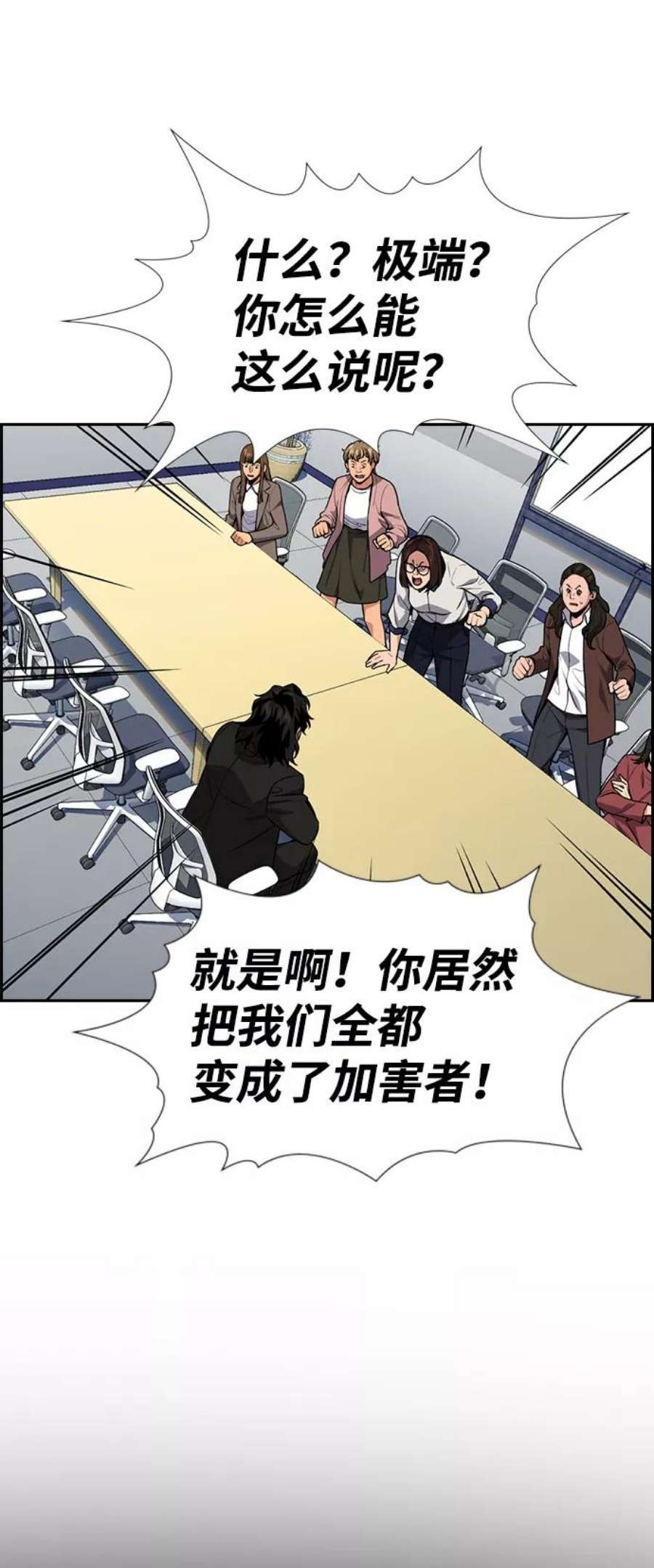 不良指导官85话