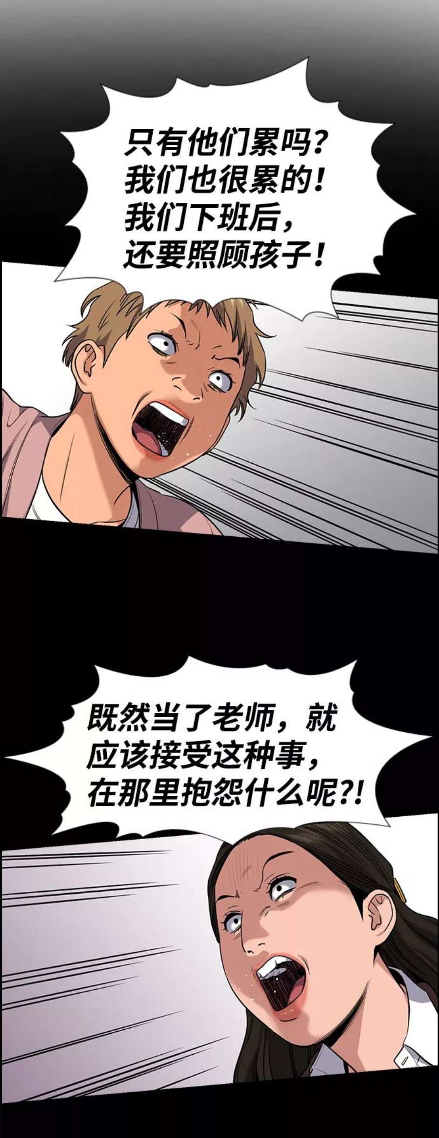 不良指导官85话