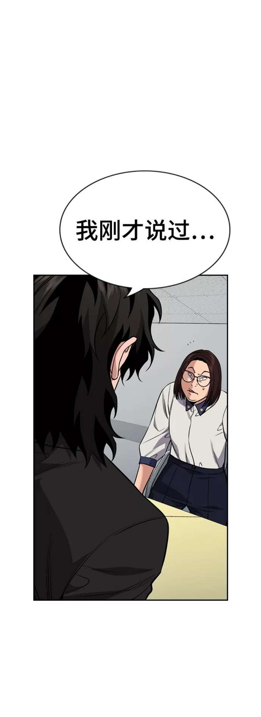 不良指导官85话