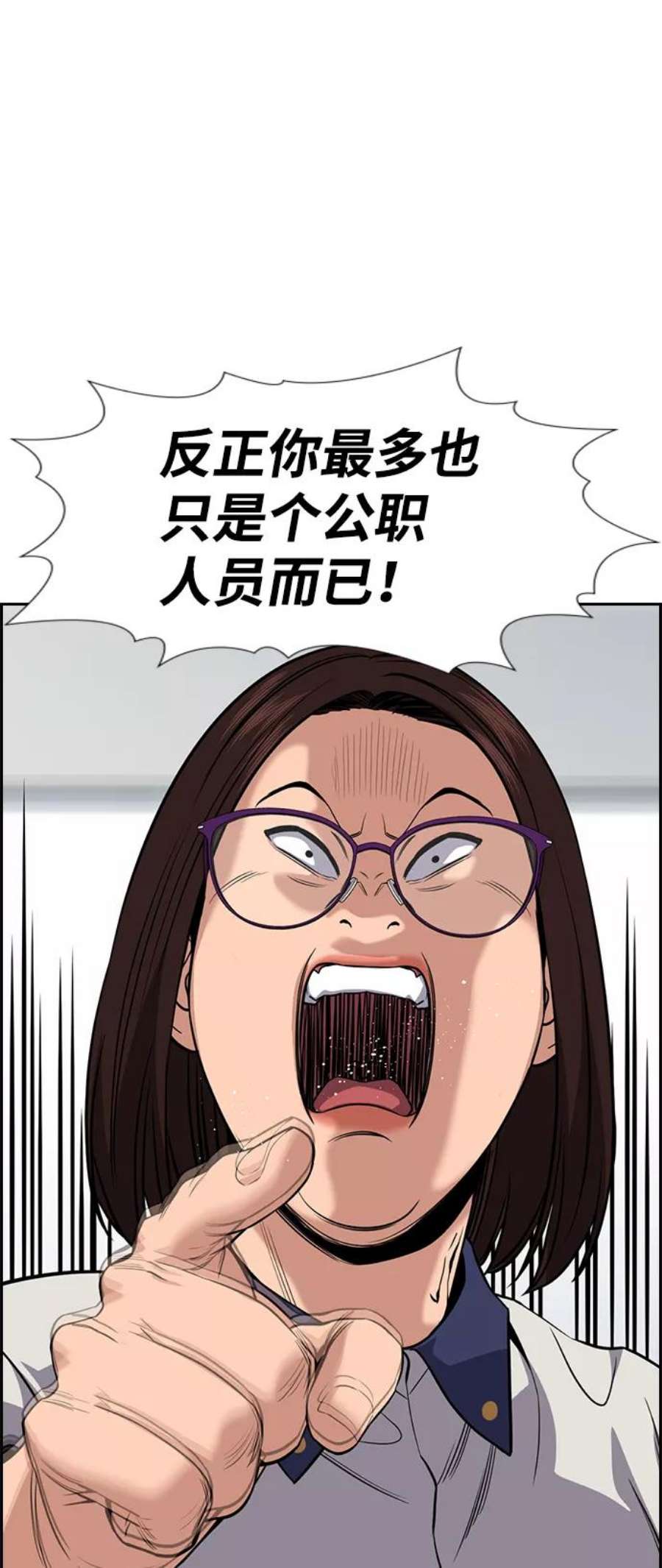 不良指导官85话