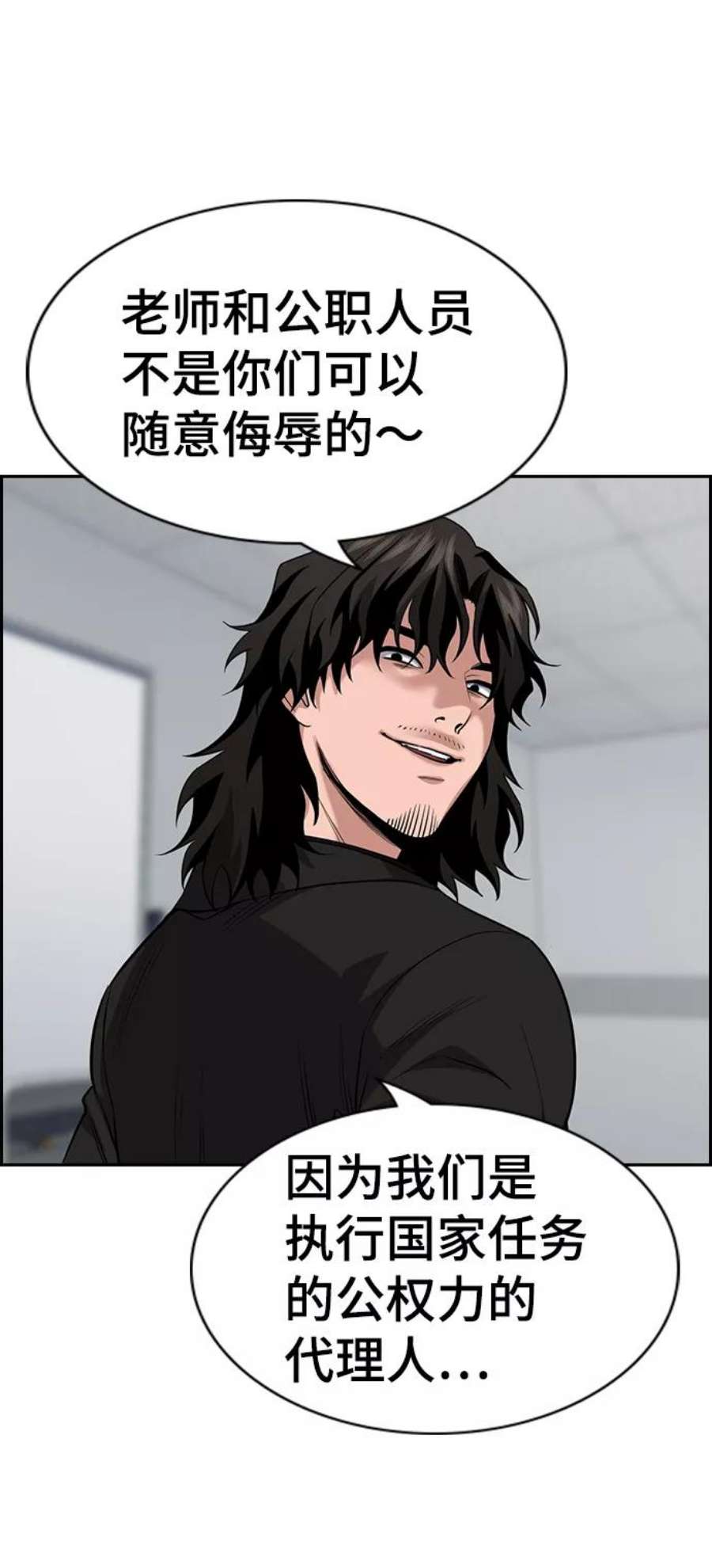 不良指导官85话