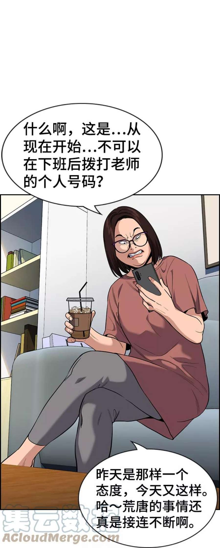 不良指导官85话