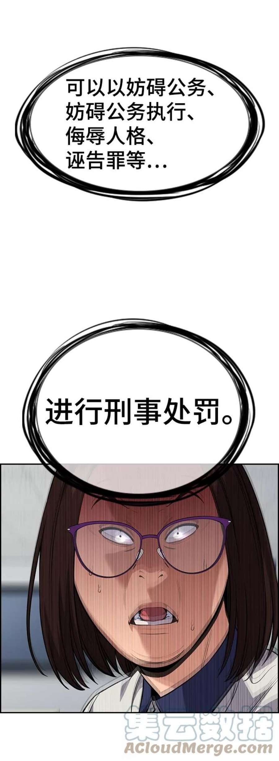 不良指导官85话