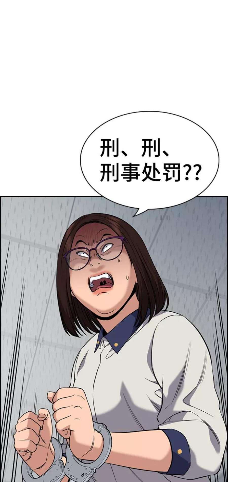 不良指导官85话