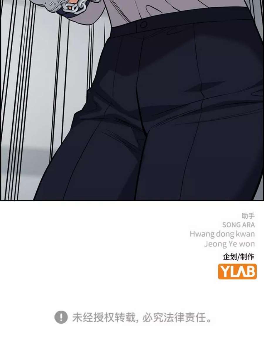 不良指导官85话