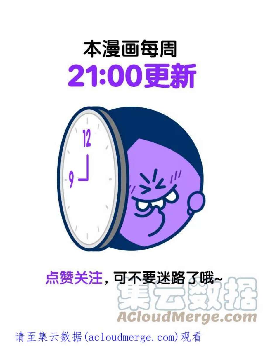 不良指导官85话