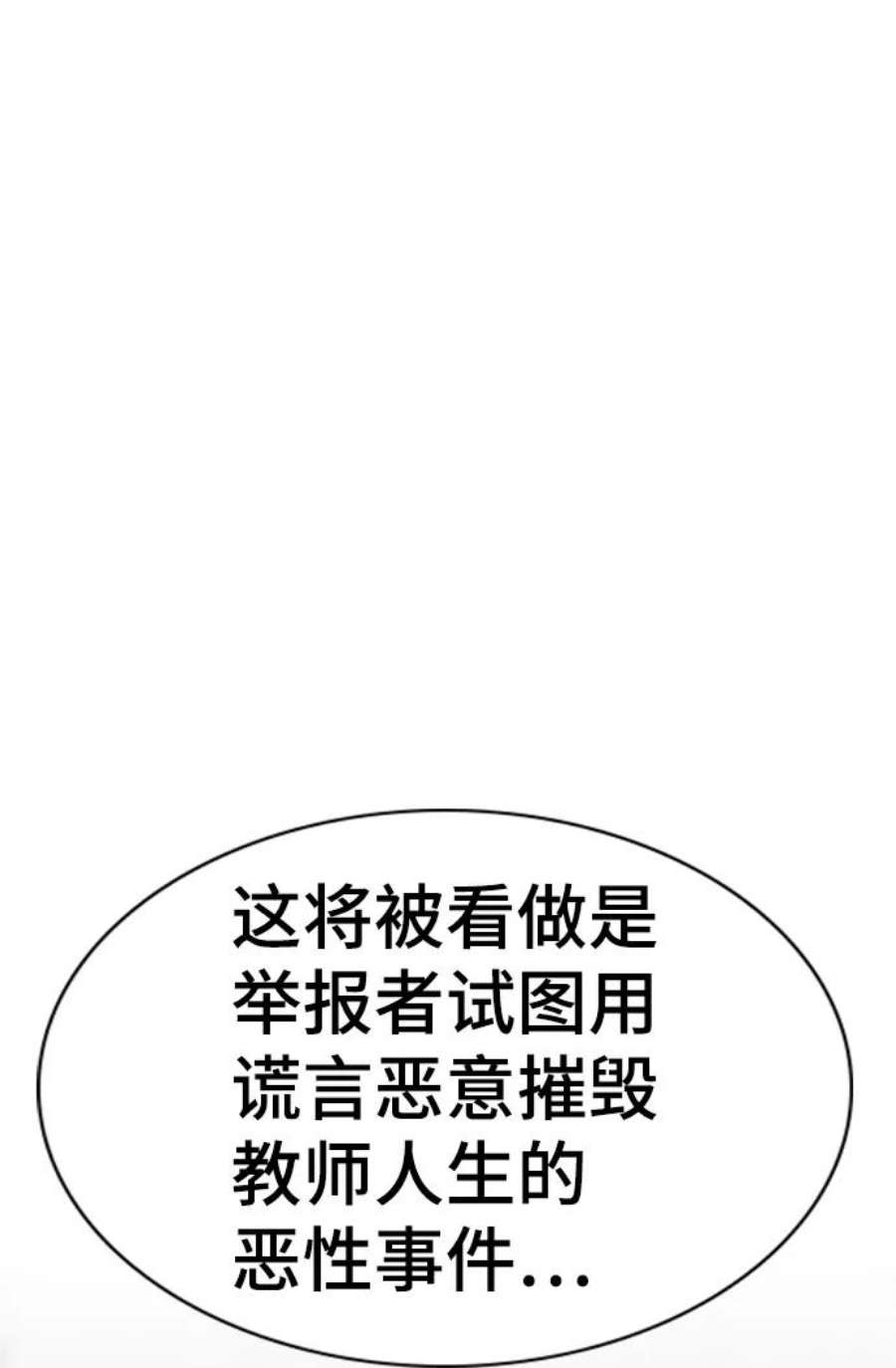 不良指导官86话