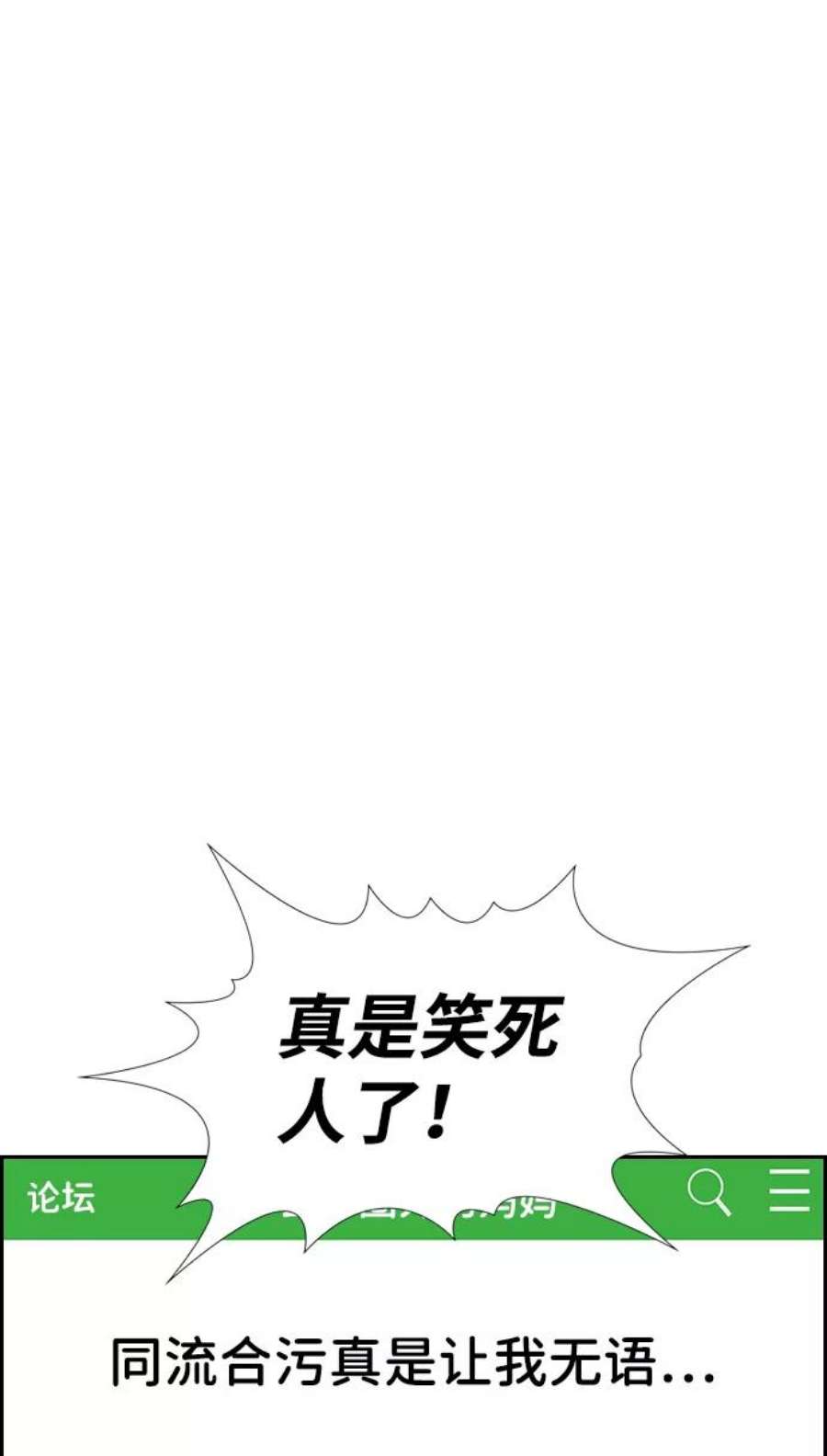 不良指导官86话