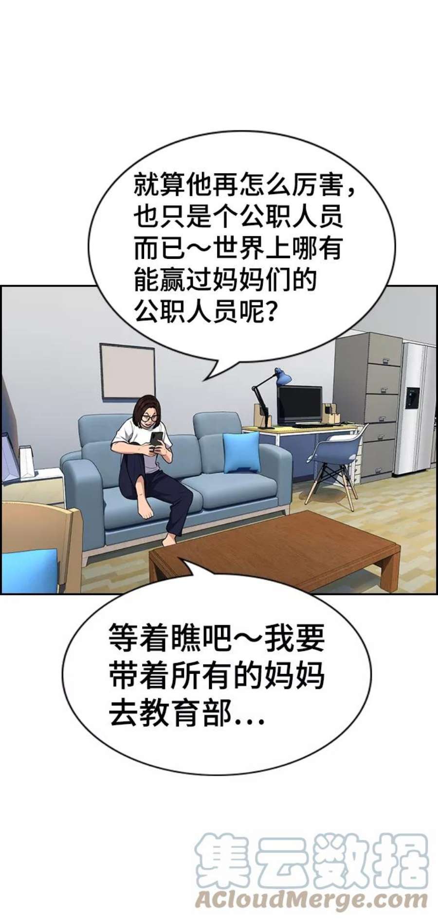 不良指导官86话