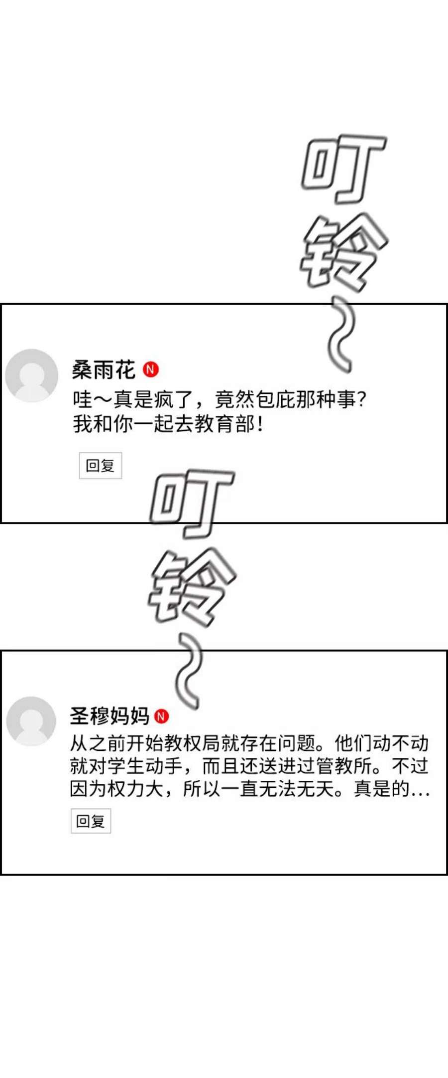 不良指导官86话