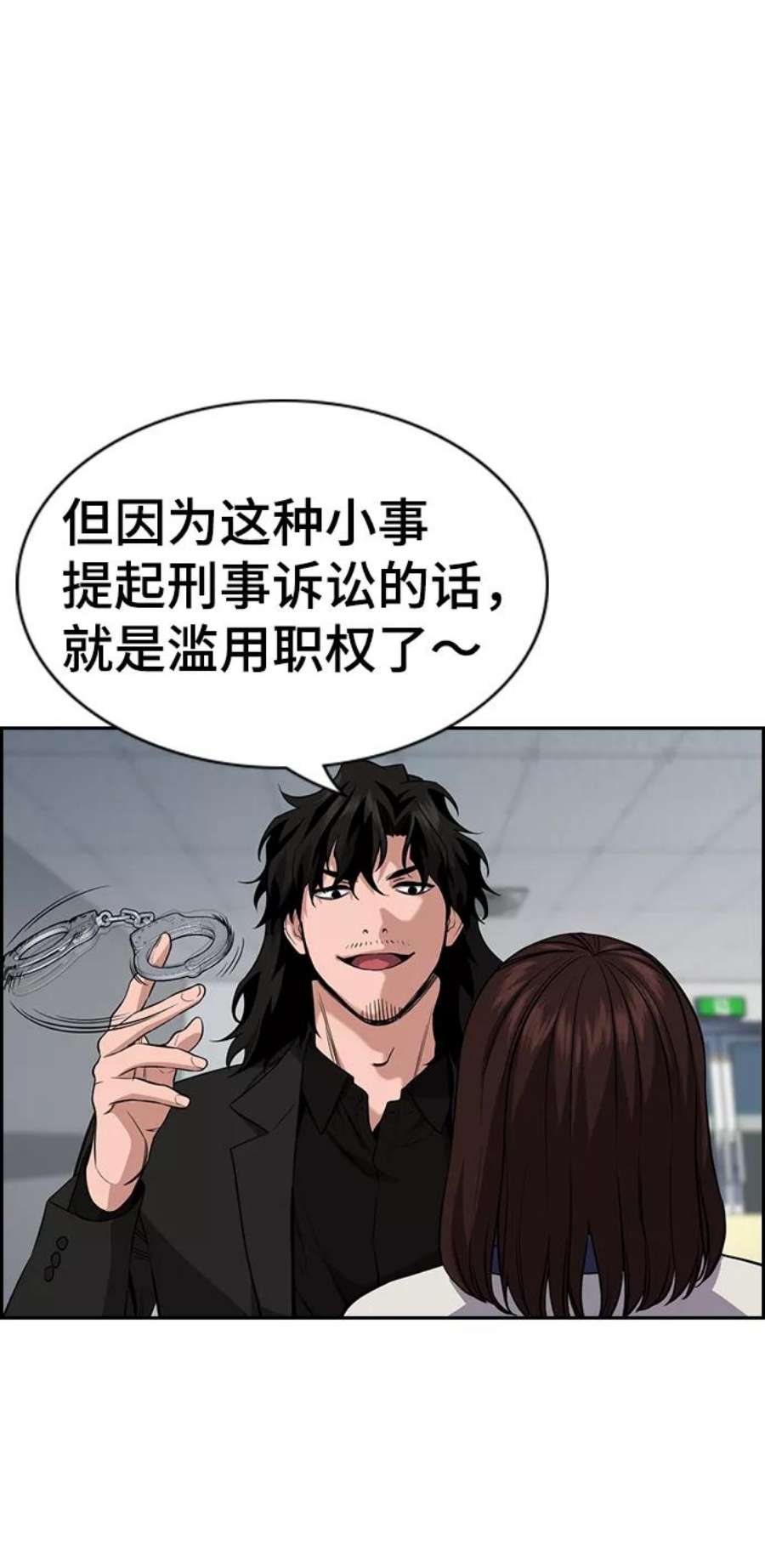 不良指导官86话