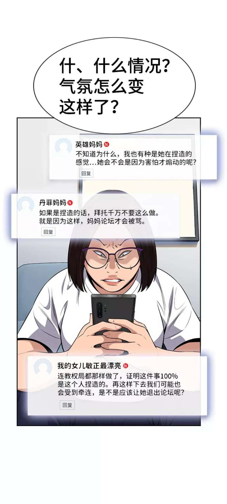 不良指导官86话