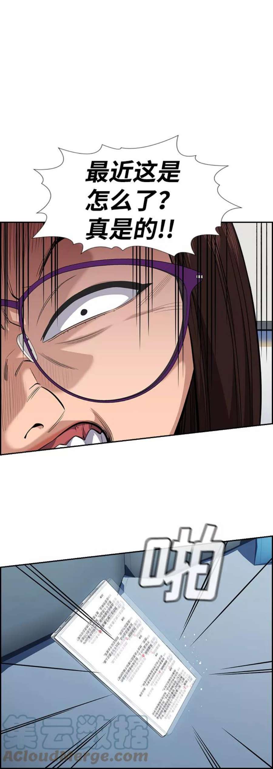不良指导官86话