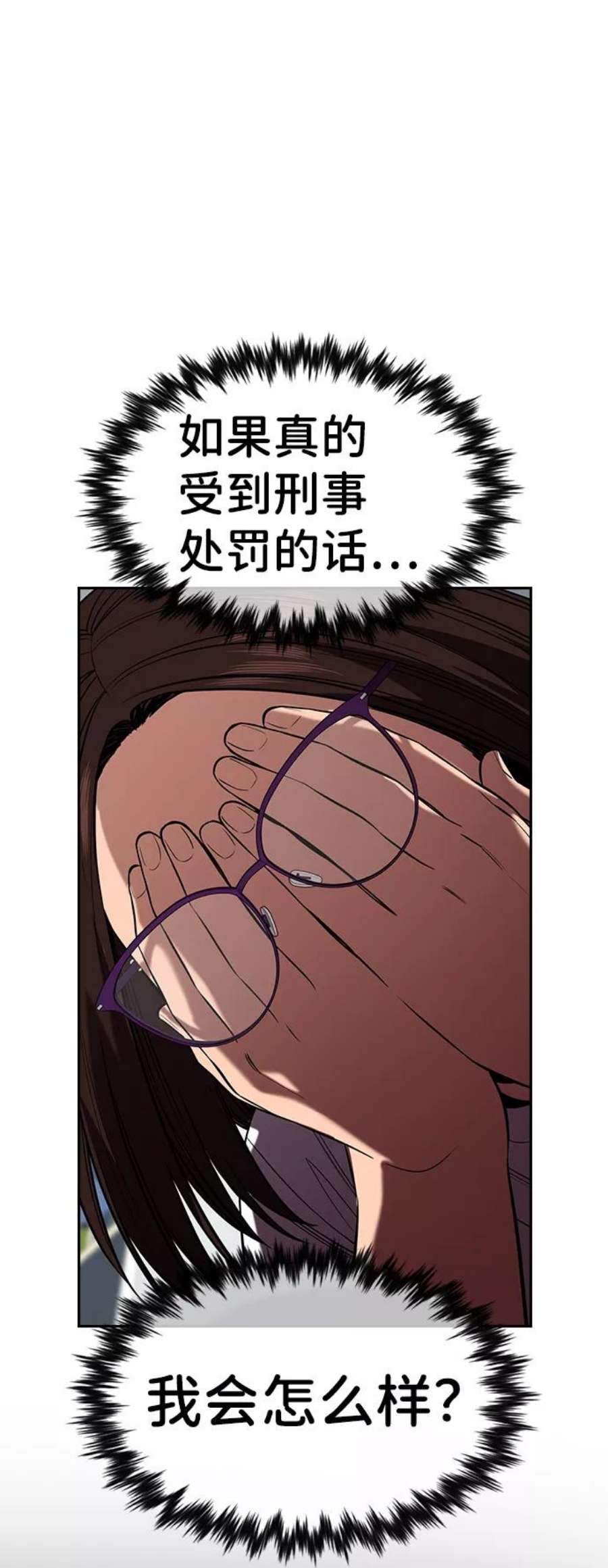 不良指导官86话