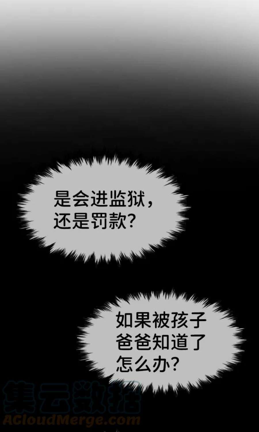 不良指导官86话