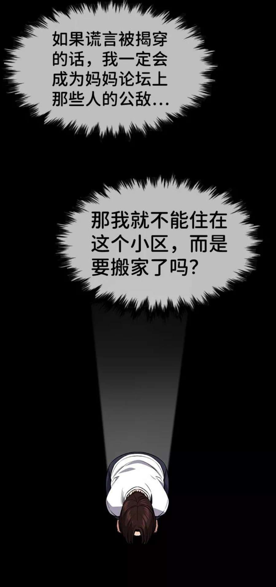 不良指导官86话