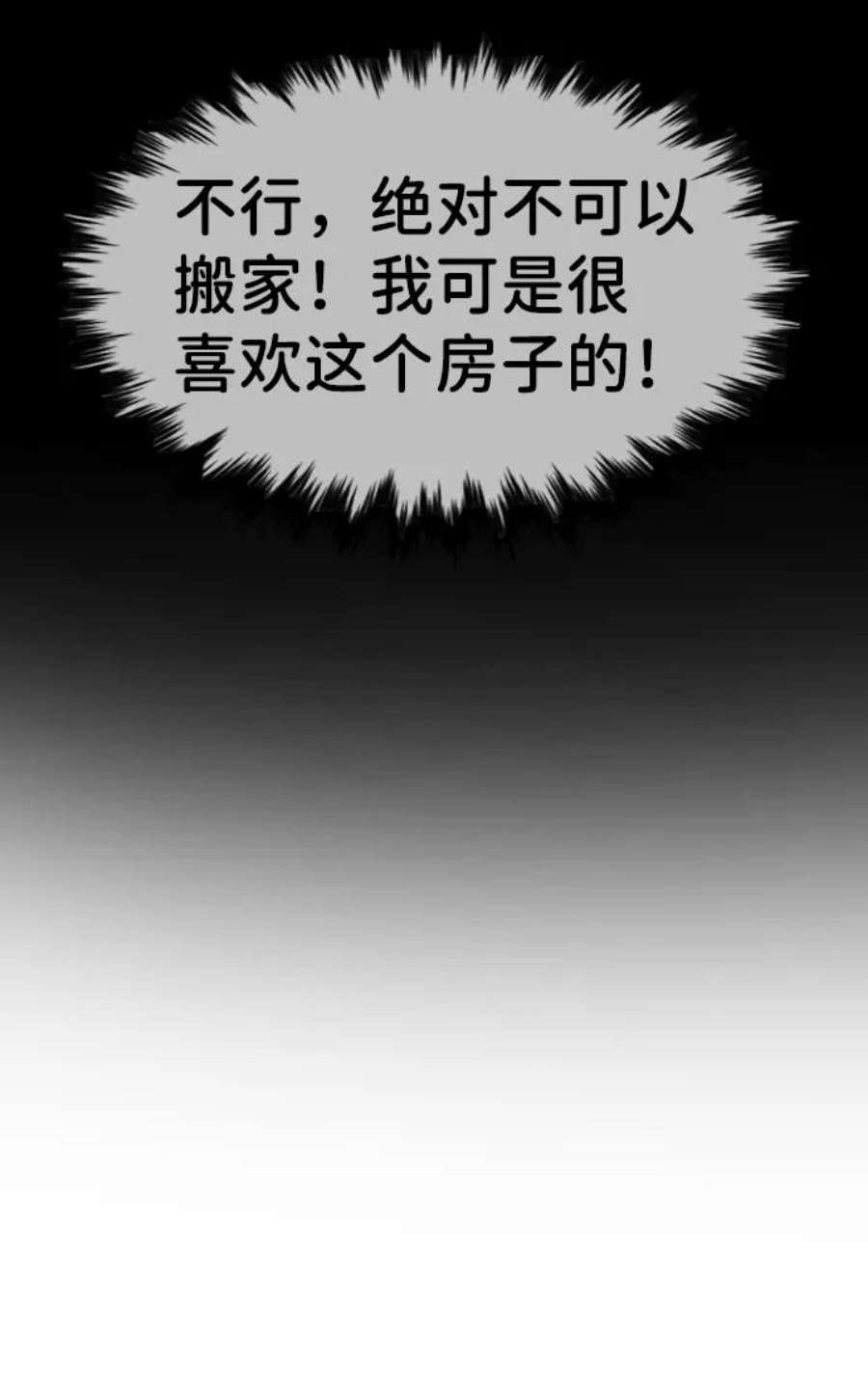 不良指导官86话