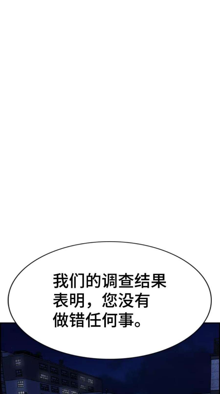 不良指导官86话