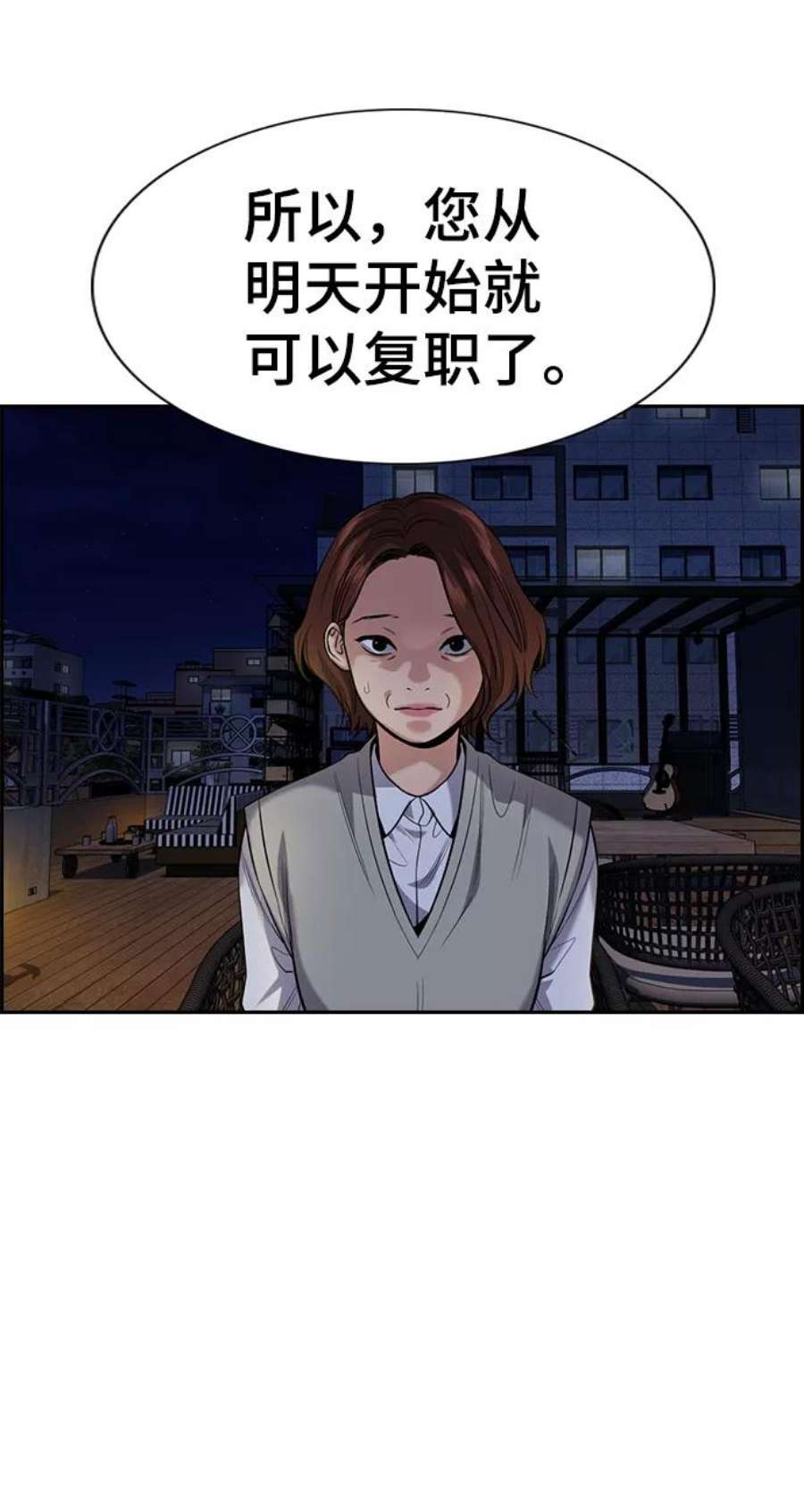 不良指导官86话