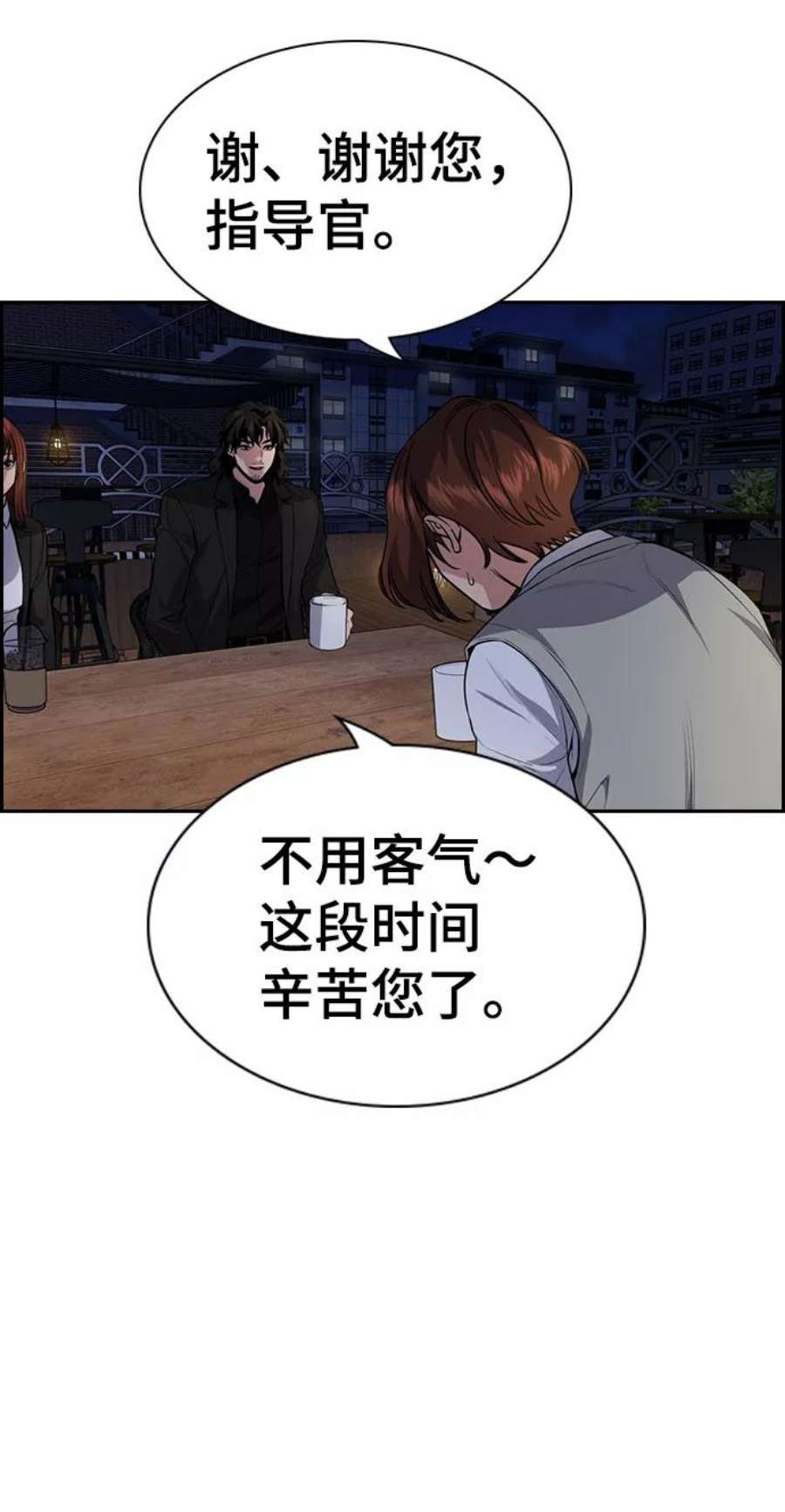 不良指导官86话