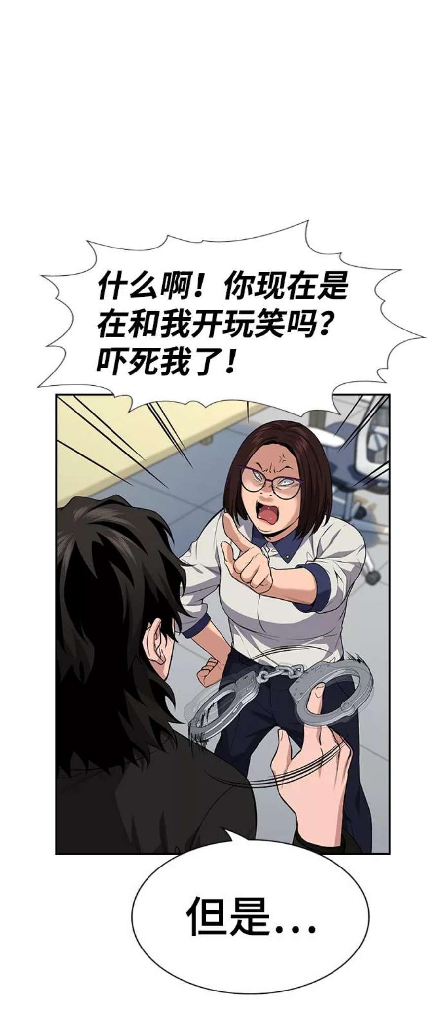 不良指导官86话