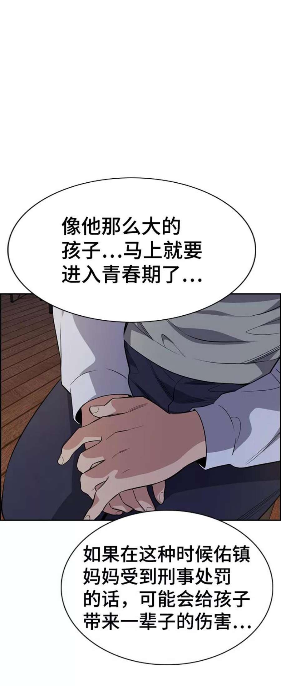不良指导官86话