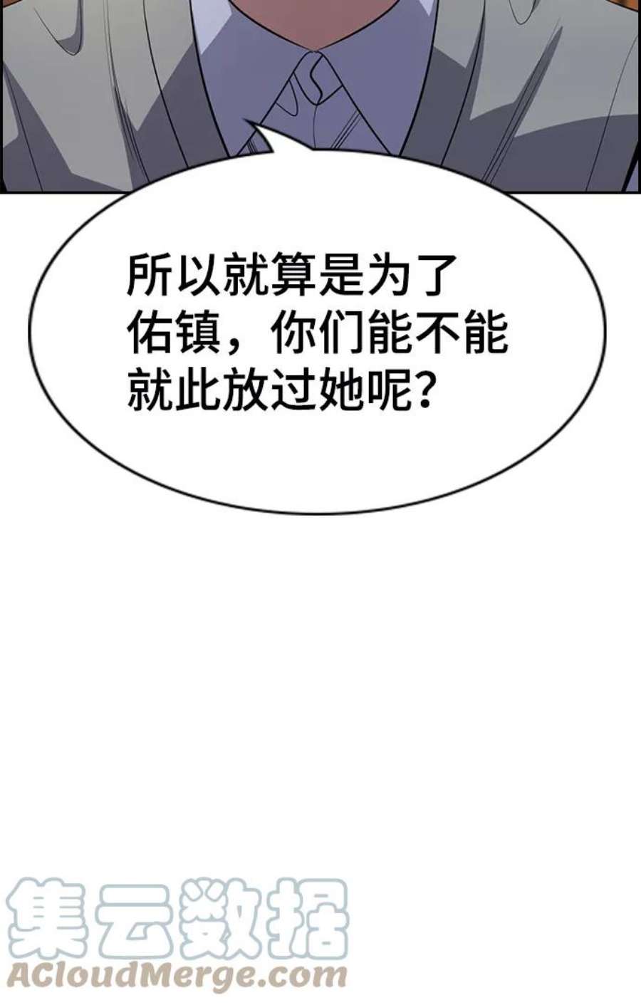 不良指导官86话