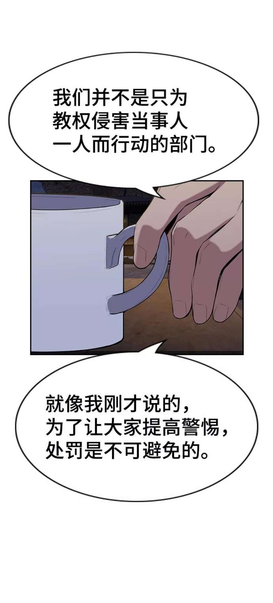 不良指导官86话