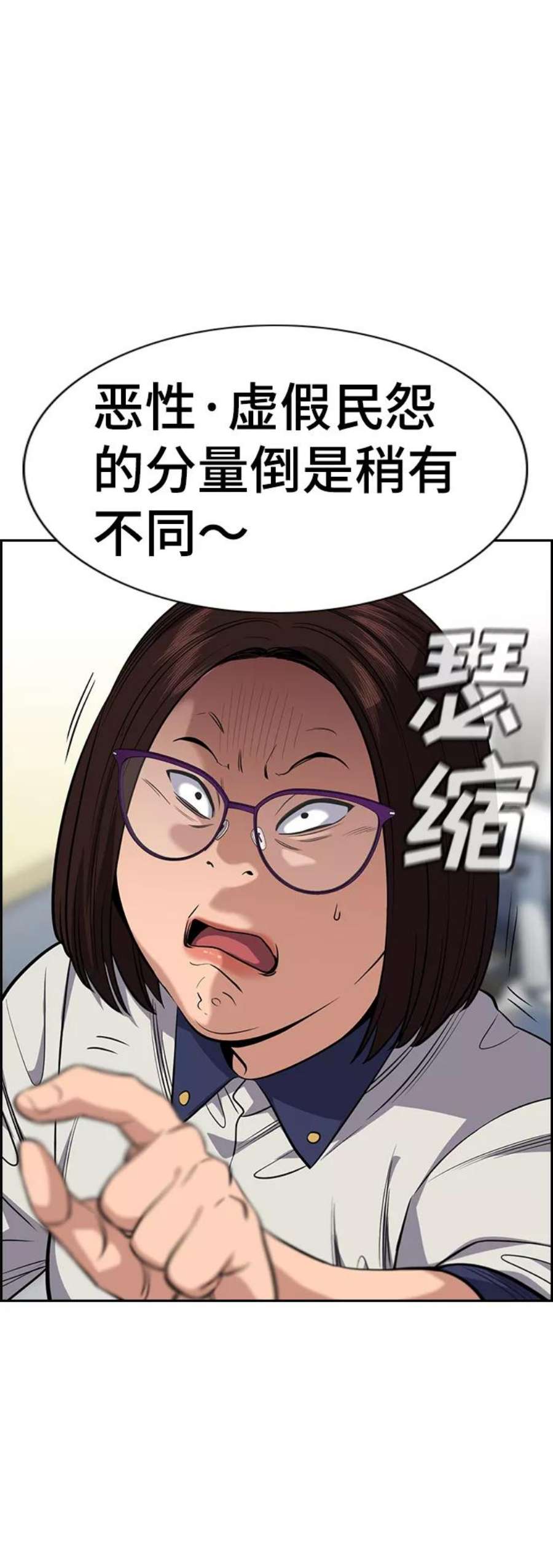 不良指导官86话