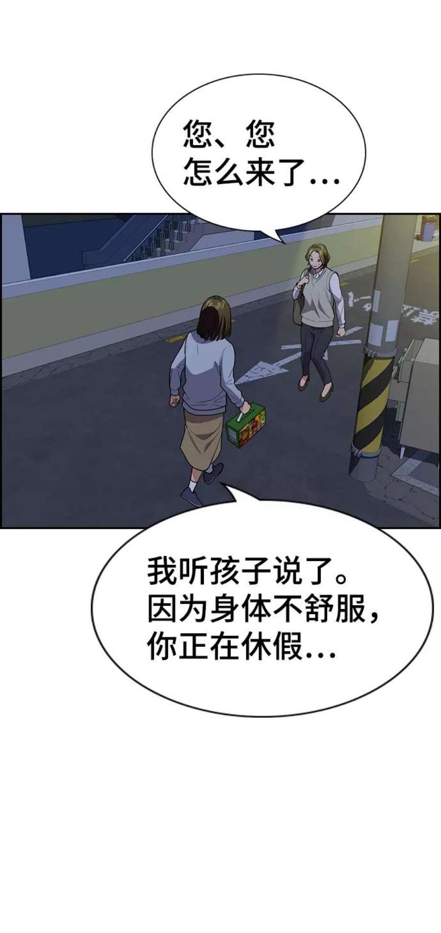 不良指导官86话