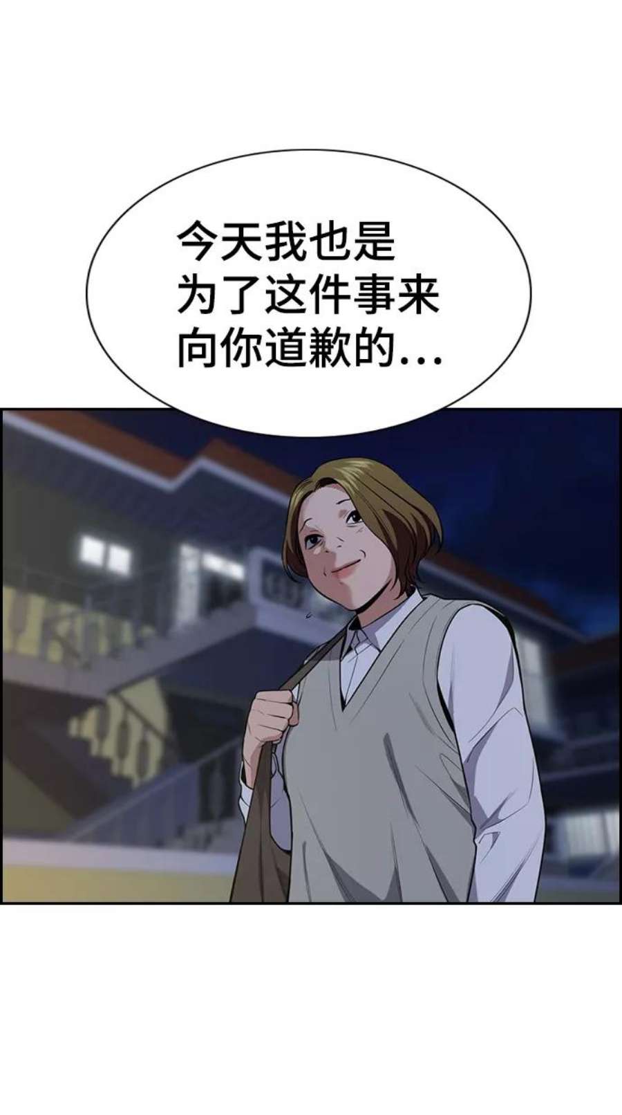 不良指导官86话