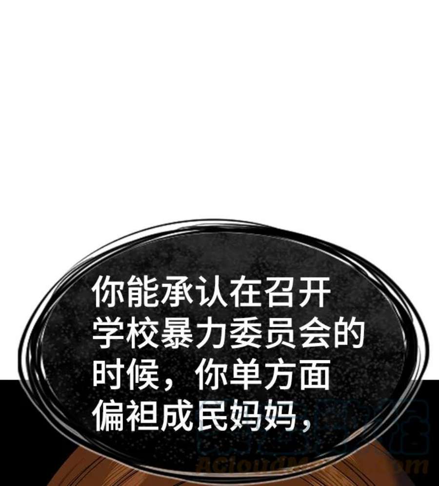不良指导官86话