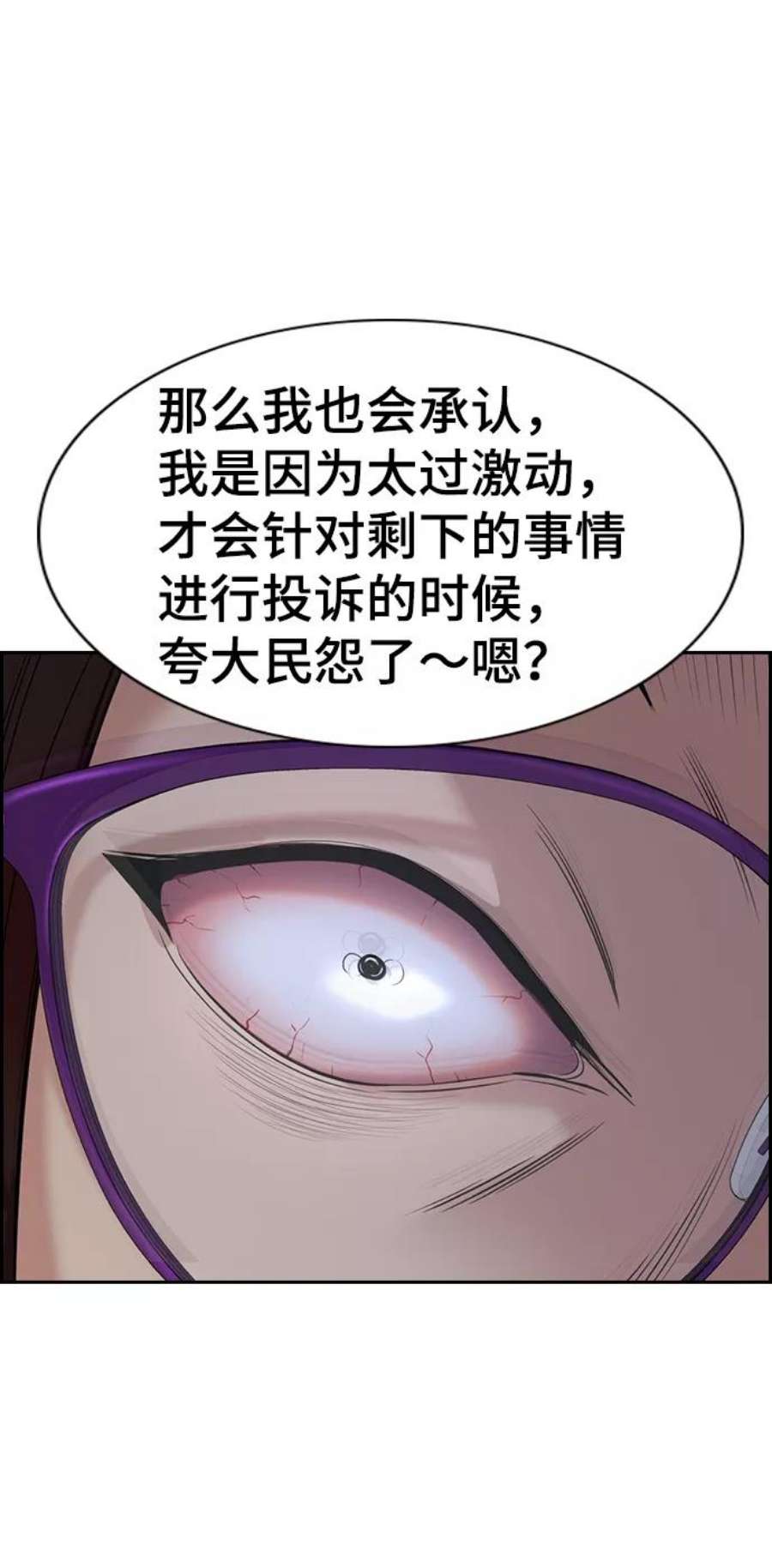 不良指导官86话