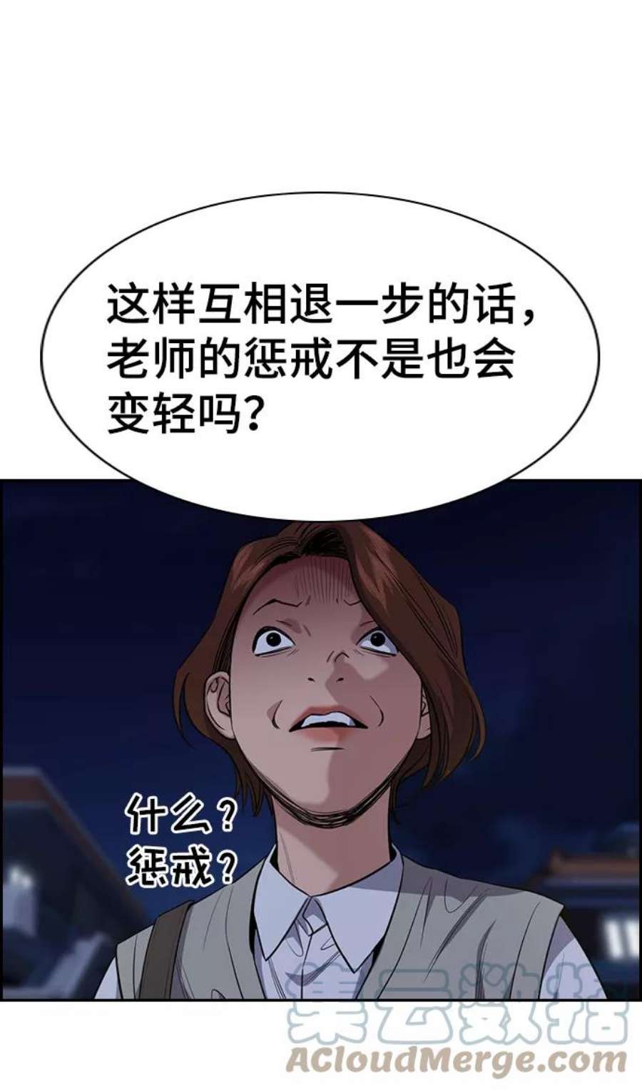 不良指导官86话