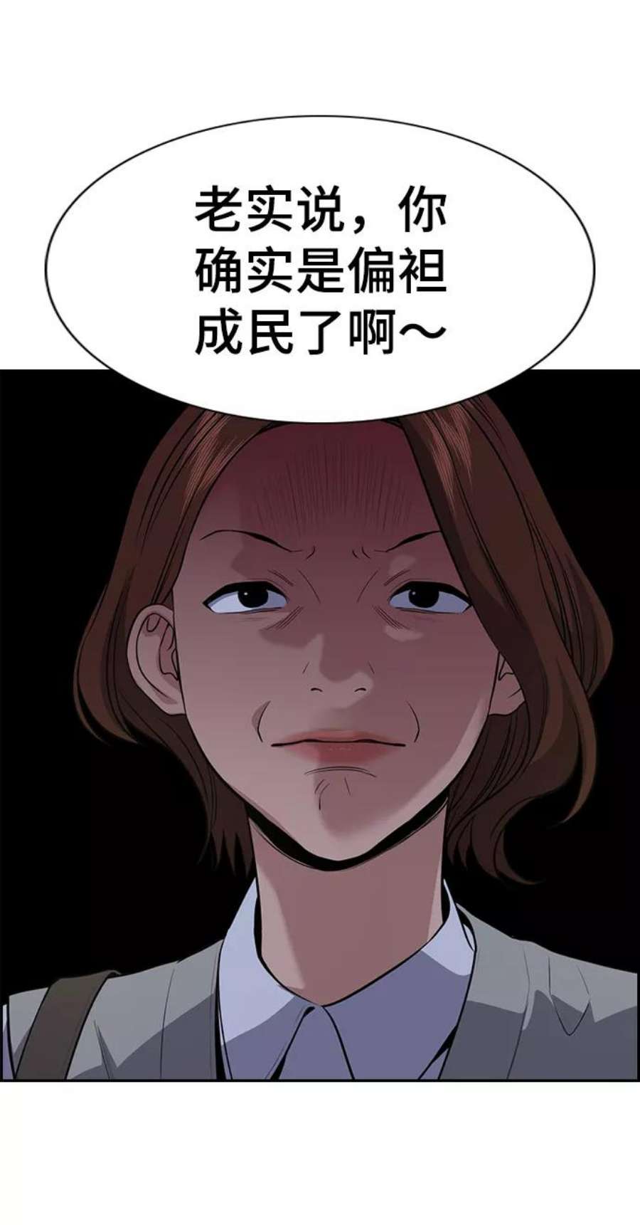 不良指导官86话
