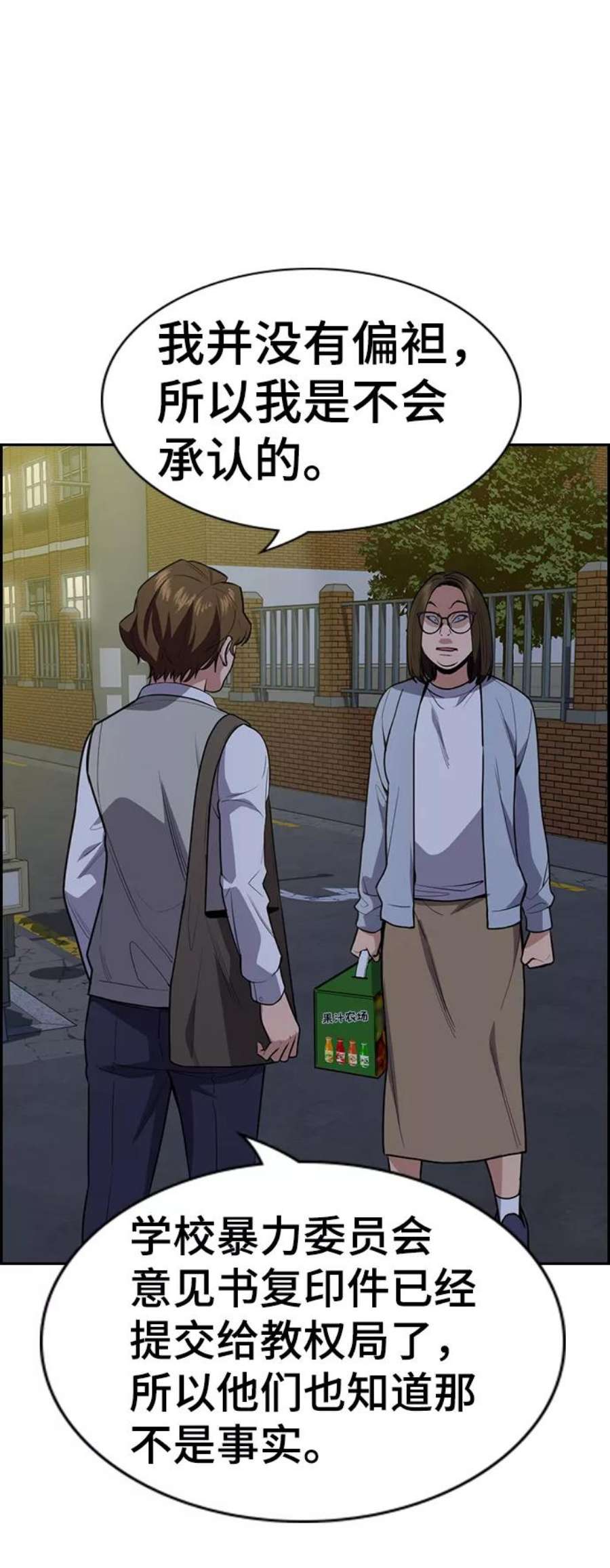 不良指导官86话