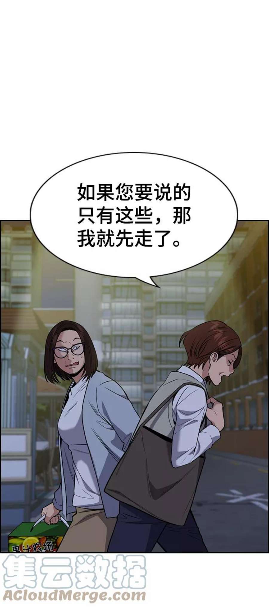 不良指导官86话