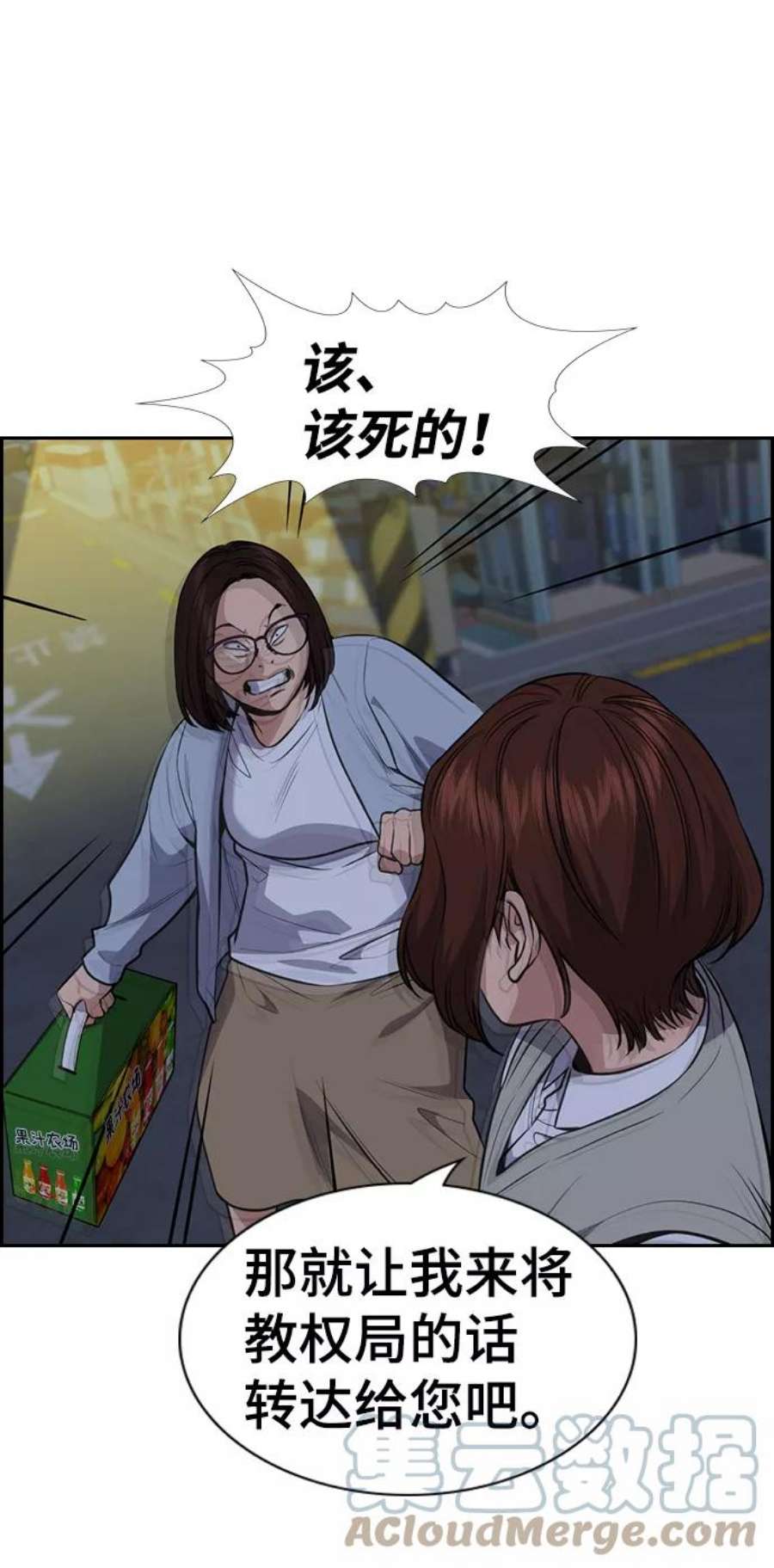 不良指导官86话
