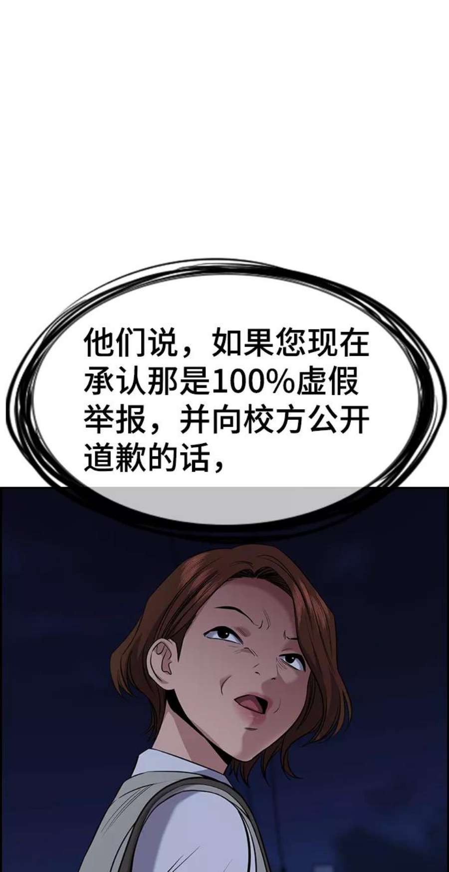 不良指导官86话