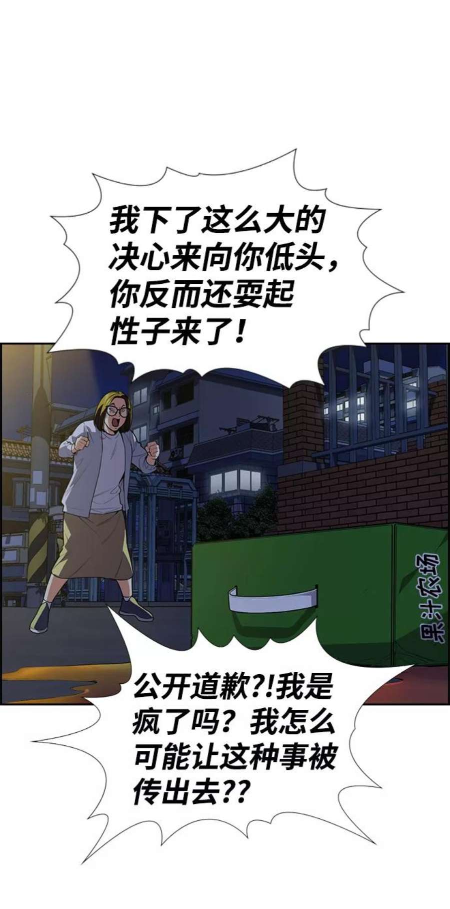 不良指导官86话