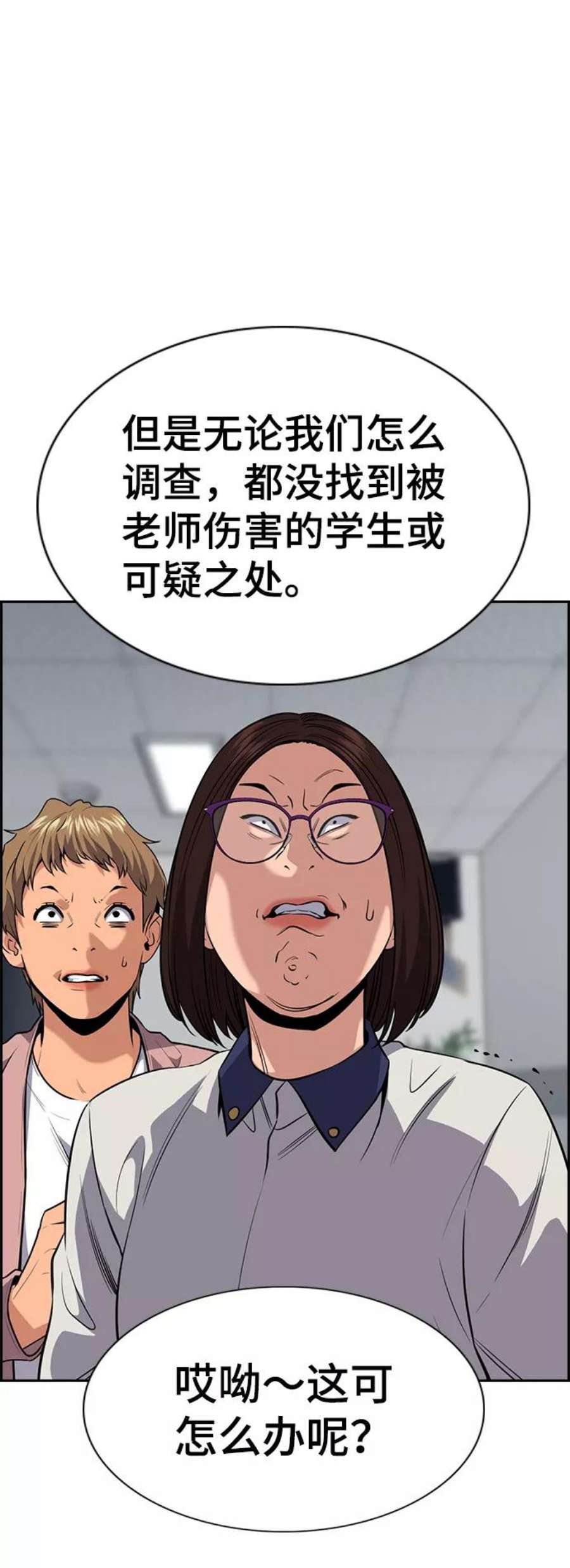 不良指导官86话