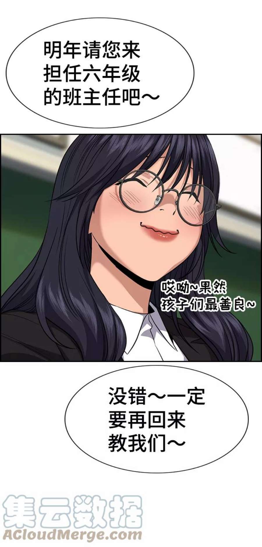 不良指导官86话