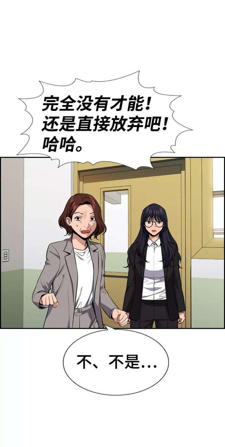 不良指导官86话