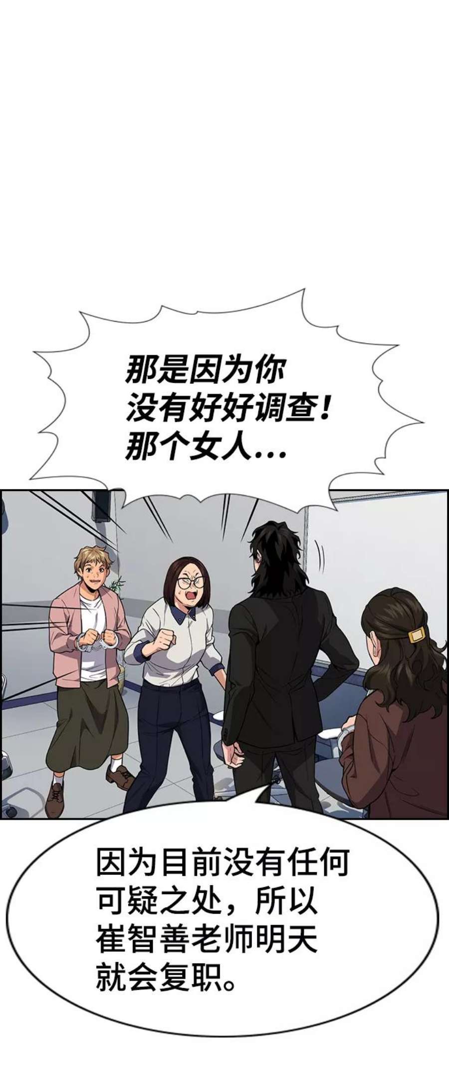 不良指导官86话