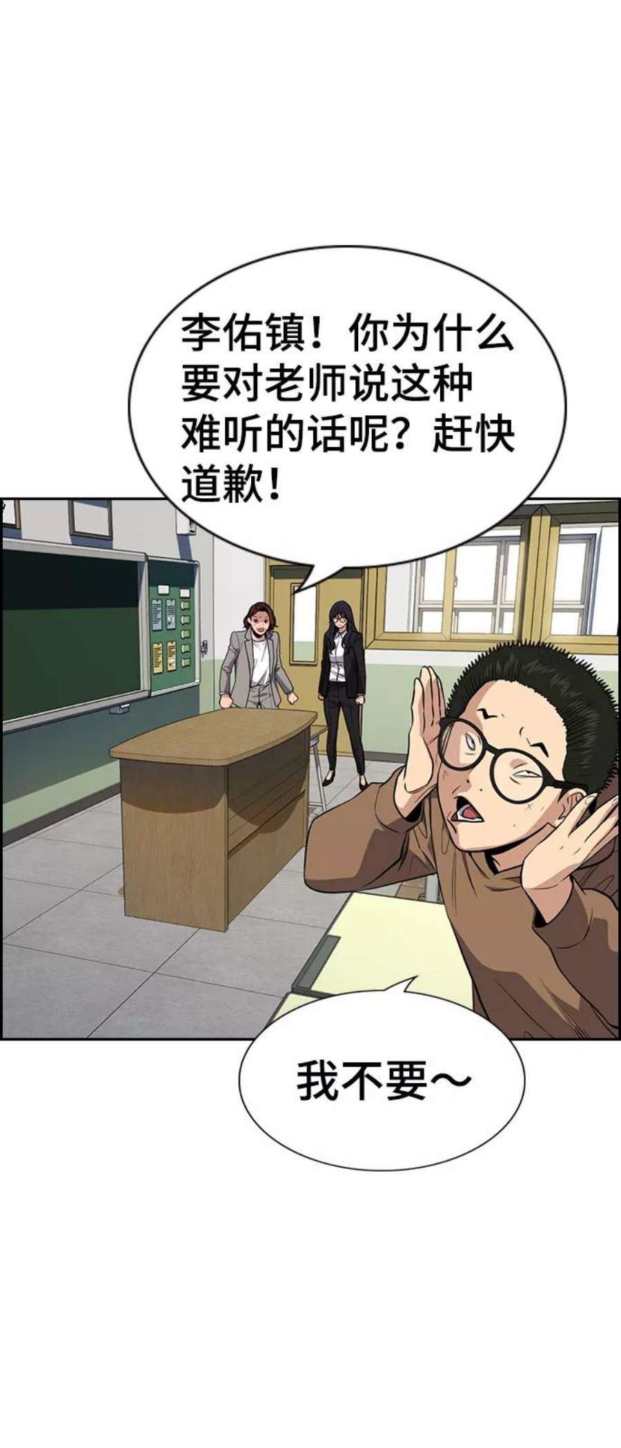 不良指导官86话