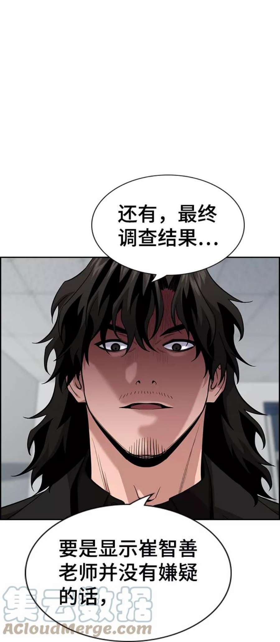 不良指导官86话