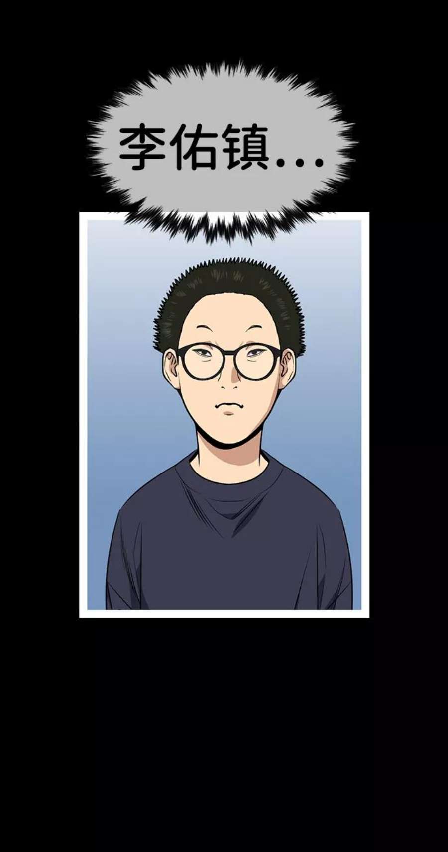 不良指导官87话