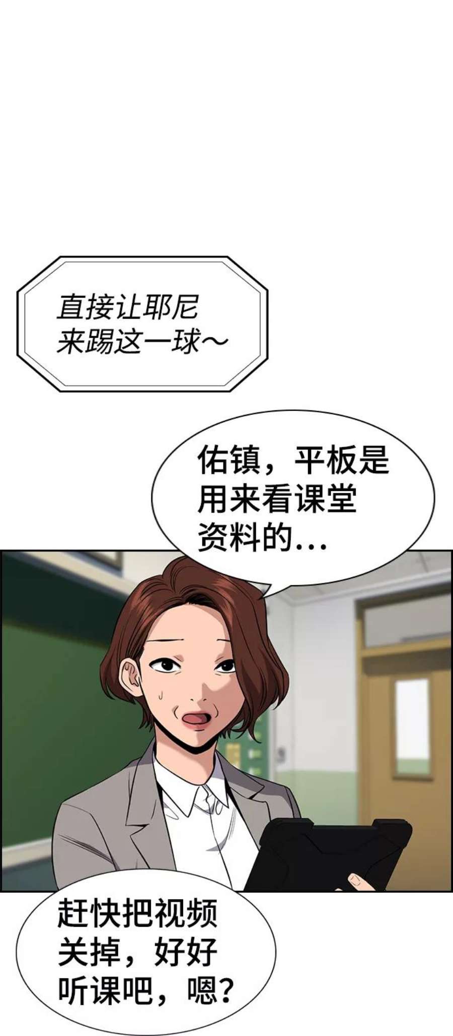 不良指导官87话